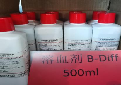 博莱 血球试剂 迈瑞BC5000 带条码 分析适用仪溶血