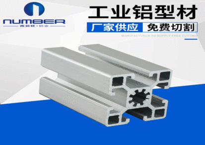 4545铝型材 工业铝合金型材 铝材框架 方管框架加工