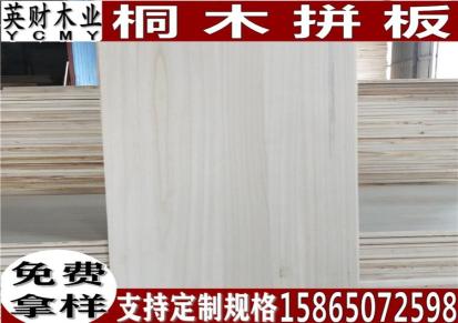 桐木拼板-优质桐木拼板-漂白拼板抽屉板木制拼板工艺品木板