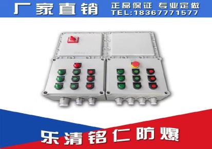 铭仁防爆 BXDM51水泵防爆控制箱-温控仪控制箱 联系方式