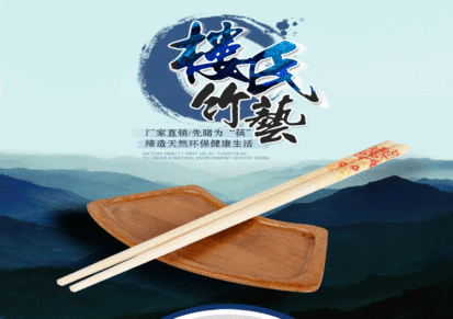 简品一竹 外贸单 碳化竹筷子 可定制logo高档图文筷 尖嘴无漆