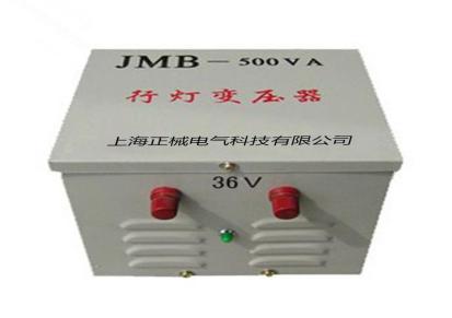 正械直销施工安全照明用 380v/36v变压器 行灯变压器JMB-500VA