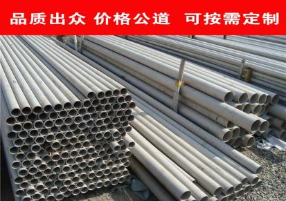 咸宁310S不锈钢管 耐高温不锈钢钢管 求和科技 库存现货