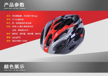 自行车头盔 非一体成型骑行头户外头盔盔山地车头盔 骑行装备