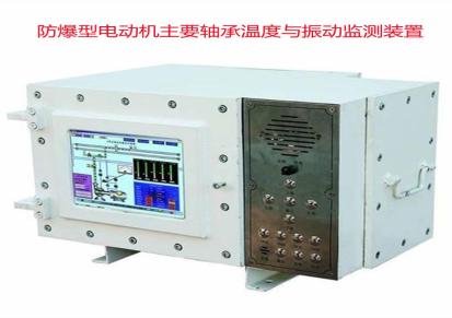 保护电机就选喜客KZB-PC电动机主要轴承温度及振动监测装置