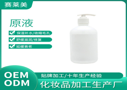 广州化妆品厂 富勒烯原液报价 力荐赛莱美生物科技