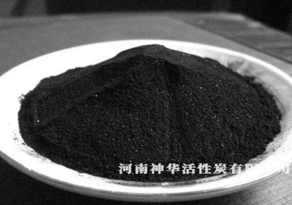 柱状炭活性炭 高碘值粉状活性炭 神华厂家可批发 蜂窝块状活性炭厂