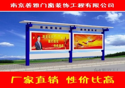 南京善雅户外党建宣传栏定制 现货供应广告标识牌宣传栏灯箱价格