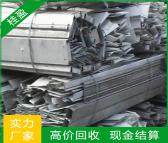 中山专业回收废不锈铁 桂盈长期回收废不锈钢