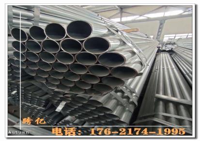 镀锌管 圆管 方管 热镀锌管 焊管 无缝管 厂家供应 质量保障