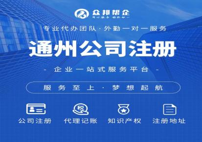 北京密云网站推广的公司价格-众邦帮企专业企服服务