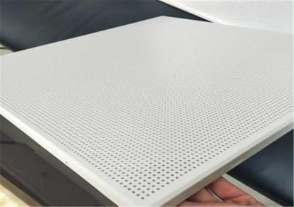 合肥微孔铝扣板定制 微孔铝扣板价格 南端质量保证
