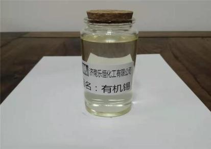 有机锡催化剂 二月桂酸二丁机锡 环保 乐恒化工