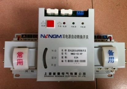 能曼NMQ3-63A.4P经济型双电源