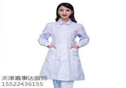 嘉事达厂家 天津护士服批发 定制订做护士服 质量 价格优惠