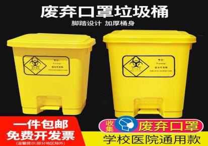 医疗垃圾桶 脚踏垃圾箱 污物桶带盖分类回收桶 结实耐用