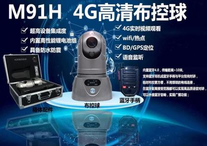 深圳海伊视讯山东4G高清布控球消防监控生产厂家