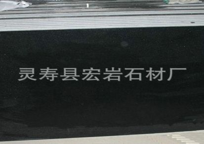 灵寿宏岩石材厂 中国黑花岗岩 中国黑石材厂家