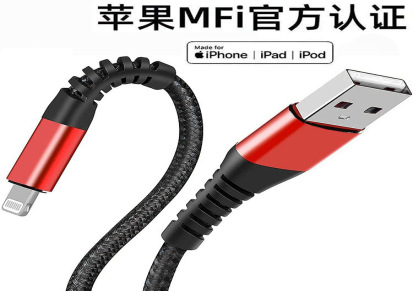 工厂定制苹果数据线mfi认证适用于iPhone13系列USB充电线-景胜电子