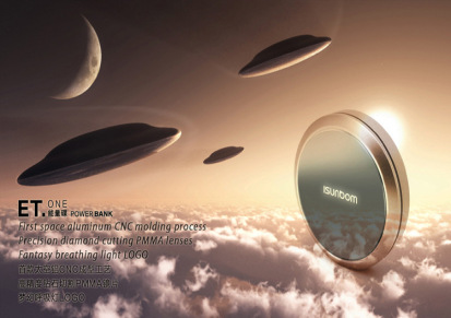 ET.ONE 7800mAh高端会议礼品 行動電源 大容量移动电源 UFO充电宝
