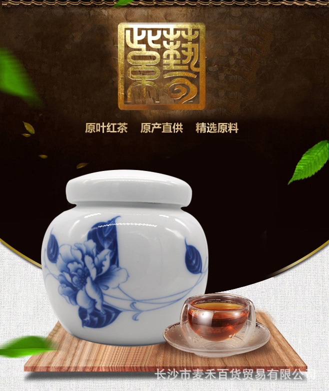 陶瓷罐红茶100g_01