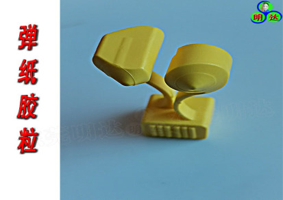 印刷模板弹跳纸胶弹纸黄色胶粒厂家供应