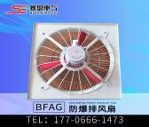 赛恩电气 BFAG-500防爆排风扇安装尺寸百叶排风扇价格