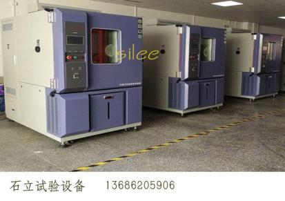 上海试验箱可程式恒温恒湿高低温交变湿热试验机