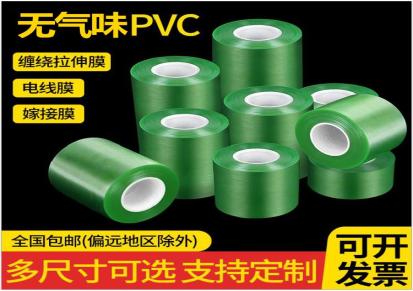 塑洋PVC拉伸膜厂家 嫁接膜价格 免打结嫁接捆扎膜