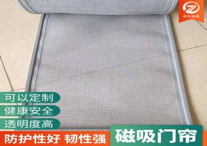 长期供应北京商用悬挂式透明塑料磁吸门帘