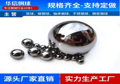 钢珠厂家直供304不锈钢球100mm120mm实心大型不锈钢珠