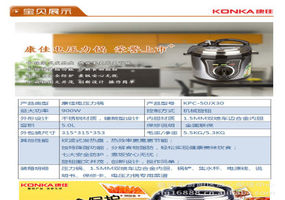 湖南益阳康佳 KPC-50JX30降脂电压力锅 不锈钢 5升 正品销售