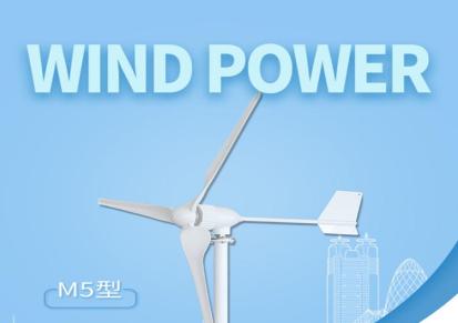 家用800w小型风力发电机 风光互补民用系统 乃尔风电