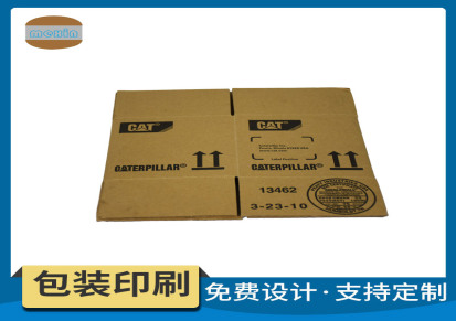 深圳附近的纸箱供应商 质量好 交期快 价格优惠