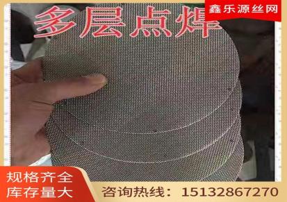 厂家 不锈钢耐腐蚀黑丝布过滤网片 可定制 鑫乐源黑丝布