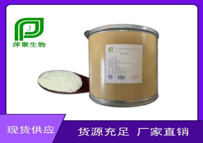 L-天门冬氨酸钠厂家 5598-53-8粉末或结晶25kg大包装