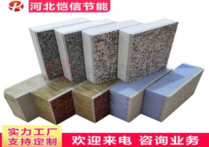 河北恺信挤塑 聚合聚苯板一体板 保温装饰一体板 量大优惠