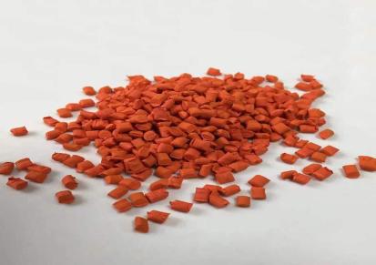 供应橙色母料 po塑料管材彩色母粒 吹膜色母粒定制