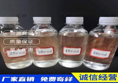 天津 液体碳源醋酸钠 汇诚厂家各种规格 醋酸钠水处理剂