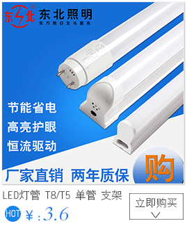 厂家批发led灯管  t8一体化 t8led灯管 日光灯管 led灯管支架