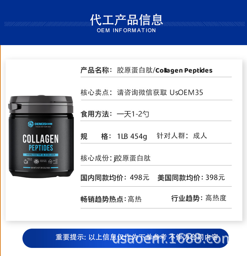collagen-peptides_01.png