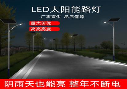 重庆润禾供应商LED户外防水太阳能路灯农村城市道路景区公园景观