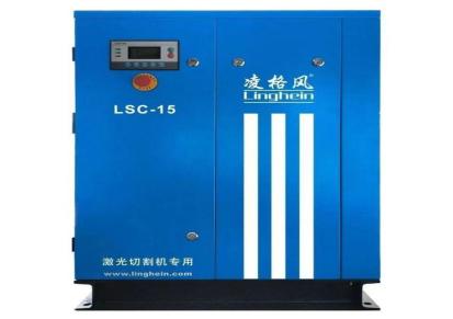 凌格风LCV 15.5bar永磁变频系列 激光切割专用空压机