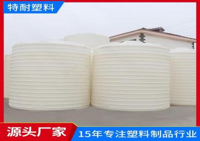 山东厂家直销10吨塑料桶15吨酸碱储罐20吨废水桶30吨塑料储水桶