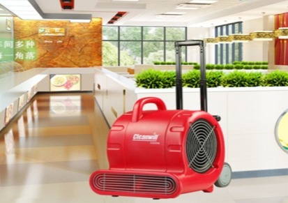 君诺强力涡轮式吹干机25A批发价格优惠 郑州君诺 地面地毯快速吹干机
