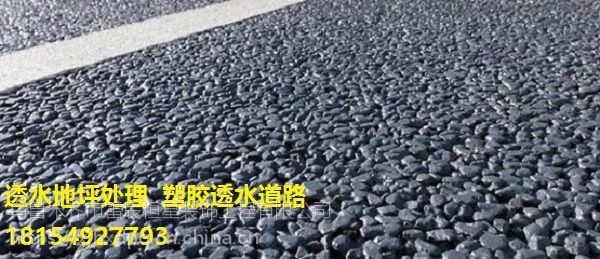 新疆昌吉厂家现货供应道路彩色沥青颜色齐全沥青路面及施工服务