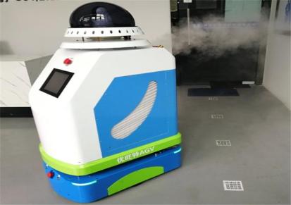智能喷雾消毒机器人-agv消杀机器人-酒店消毒-灭菌