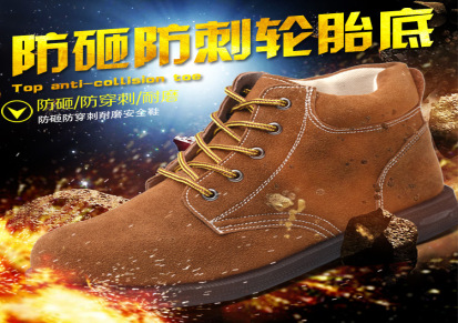 中邦防滑耐磨安全鞋厂家直销 防护功能安全鞋批发 潍坊厂家