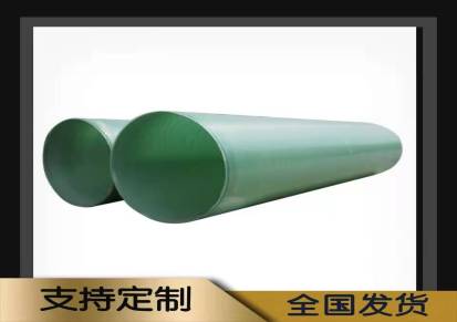 高强度玻璃钢管道襄樊市通风除臭玻璃钢管道厂家生产