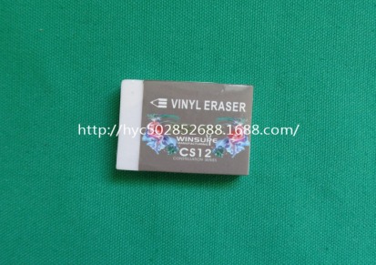 eraser厂家供应WSOF02 TPR环保出口外销办用橡皮擦